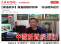 中新網人物訪談舊相修復師柯銘峰
