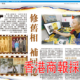 香港商報專題報道舊相修復師柯銘峰
