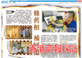 香港商報專題報道舊相修復師柯銘峰