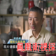 鳳凰衛視香港台，人物訪談舊相修復師柯銘峰